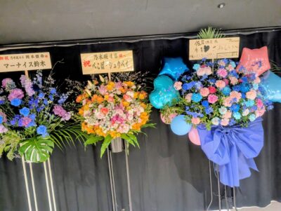 41stSGアンダーライブ ぴあアリーナMMの画像
祝花