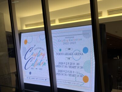 有明アリーナ電光掲示板