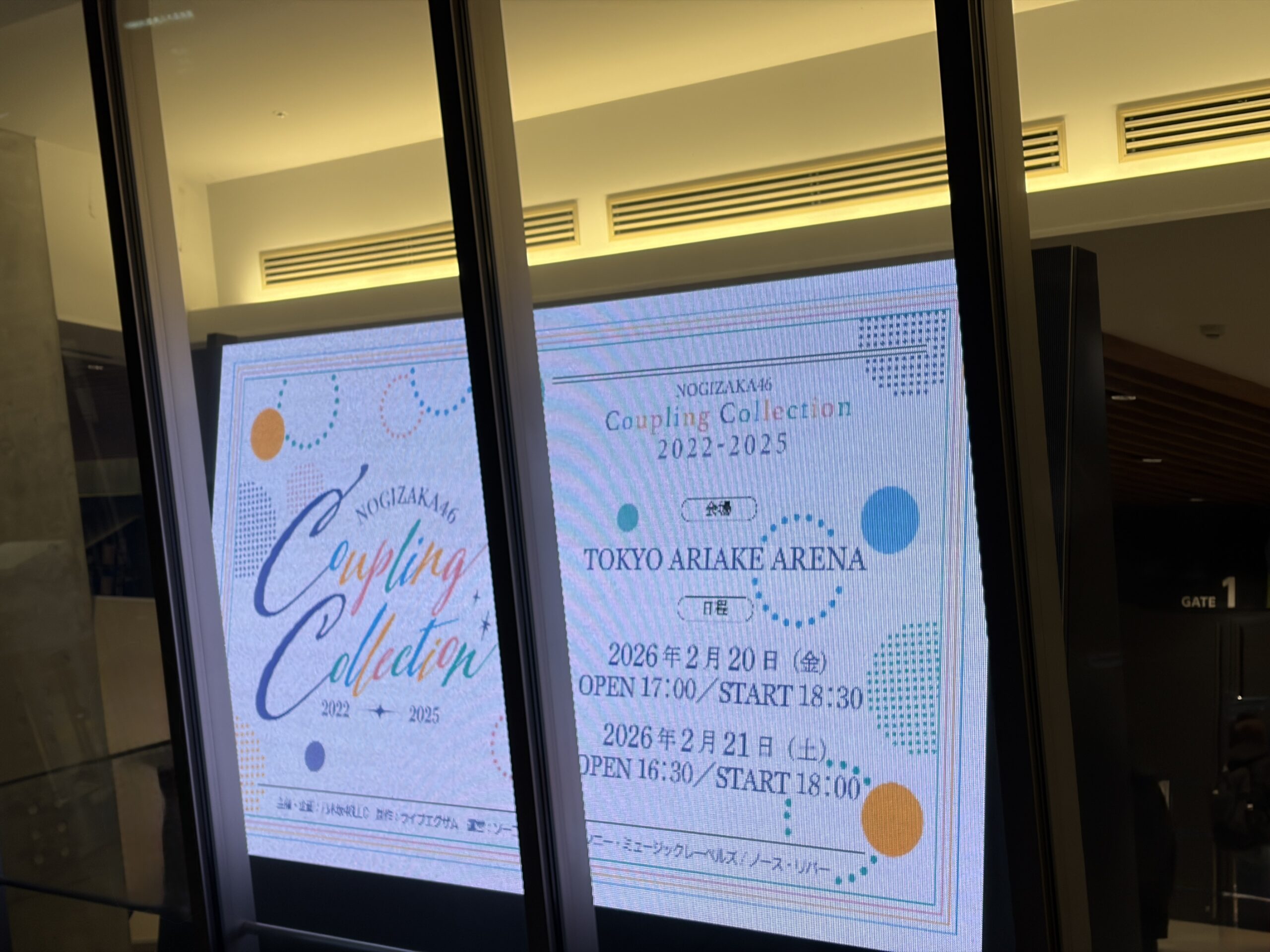 有明アリーナ電光掲示板