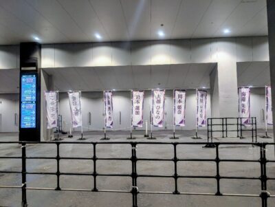 41stSGアンダーライブ ぴあアリーナMMの画像
幟旗